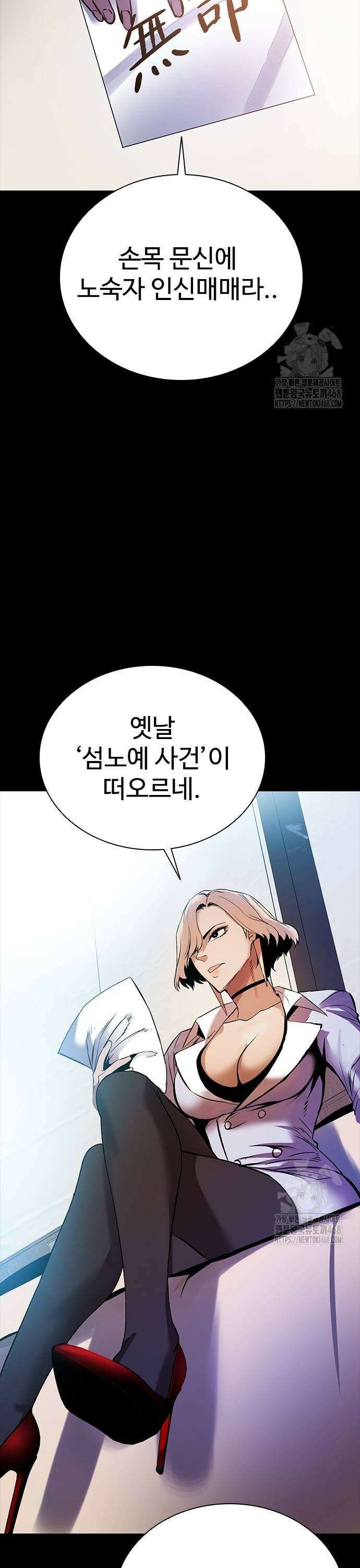 킬링필드 3화 37