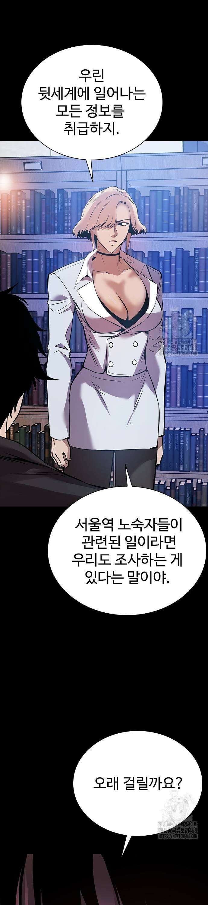킬링필드 3화 39
