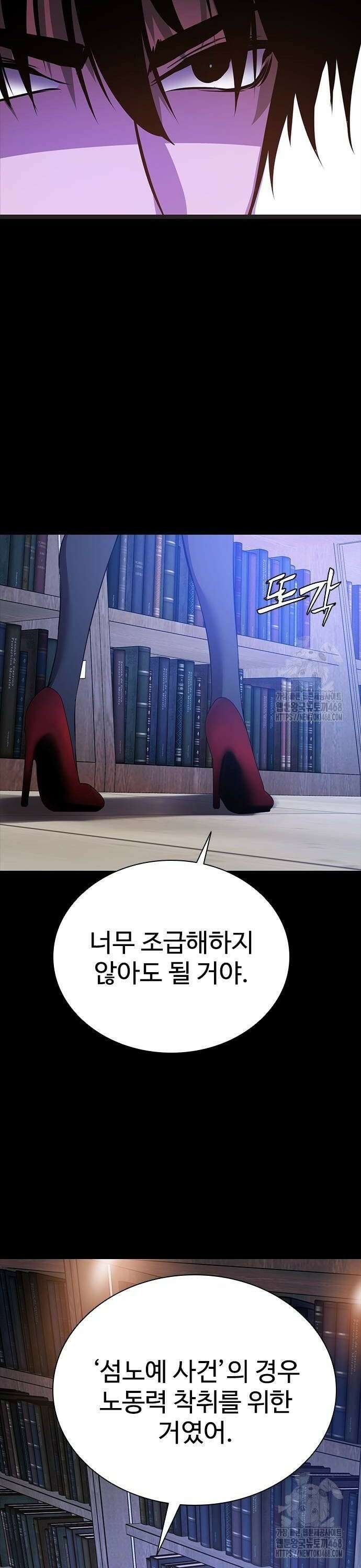 킬링필드 3화 40