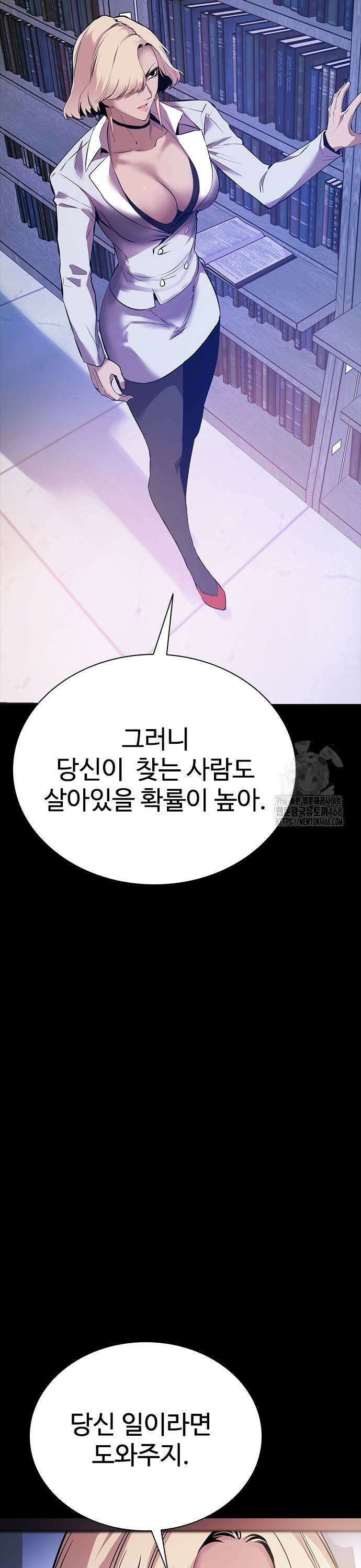 킬링필드 3화 41