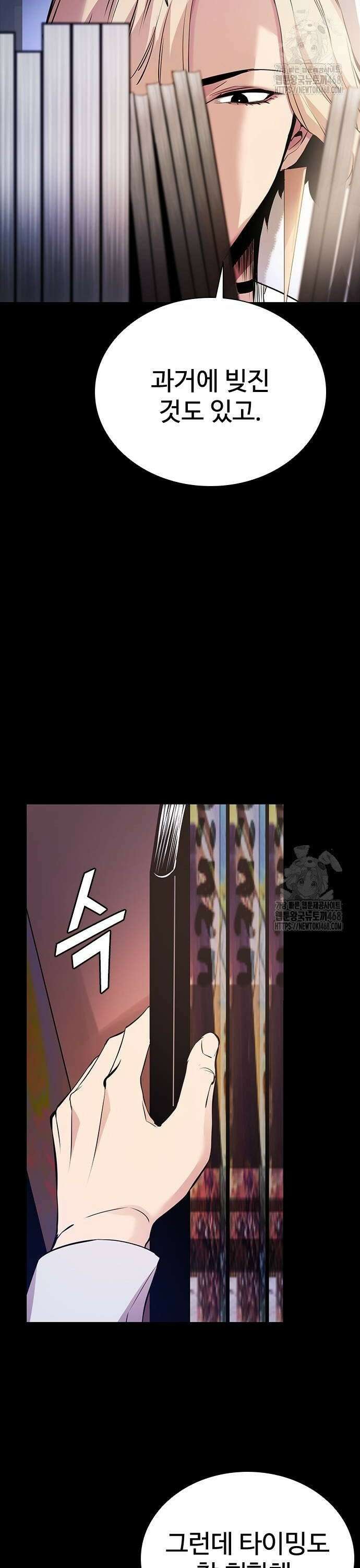 킬링필드 3화 42