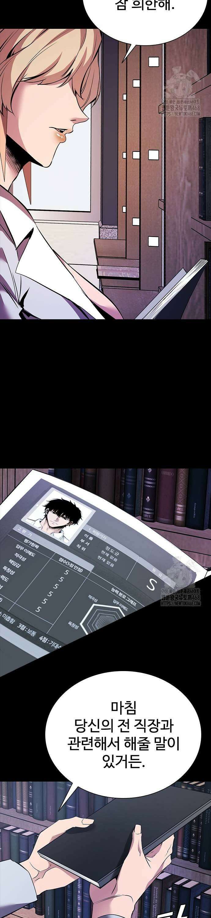 킬링필드 3화 43