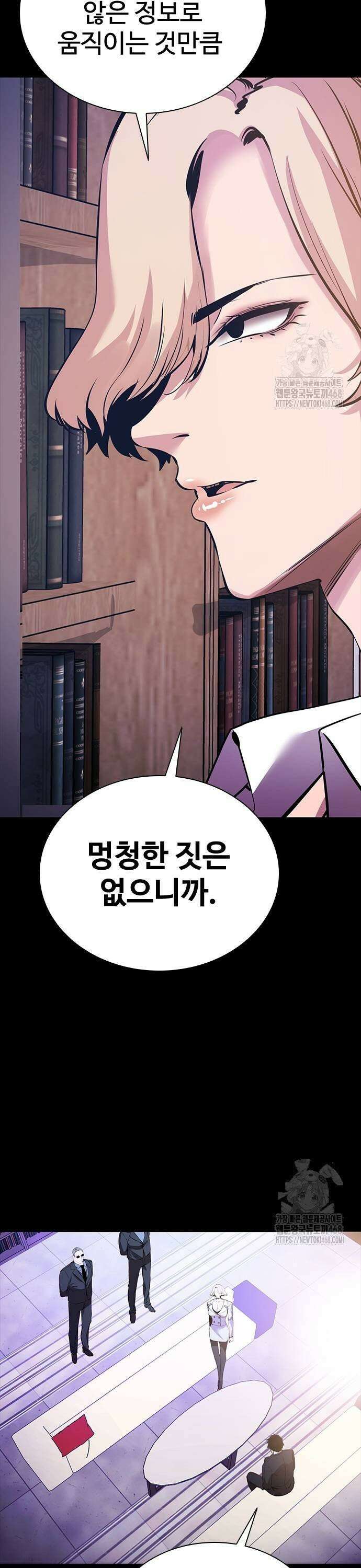 킬링필드 3화 45