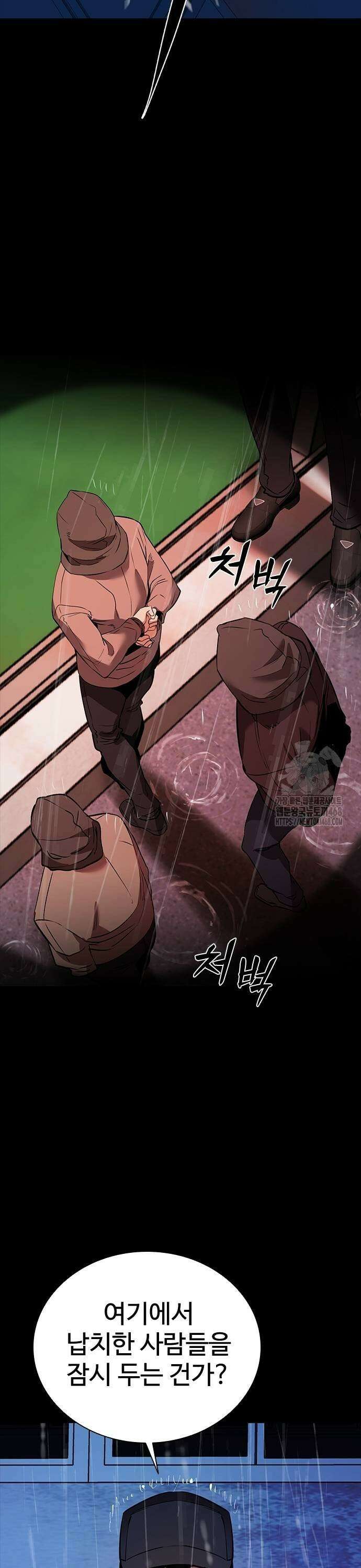 킬링필드 3화 49