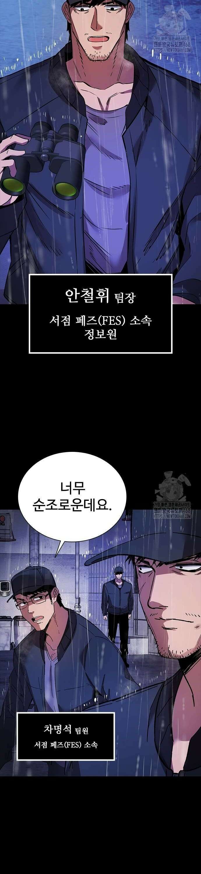 킬링필드 3화 50