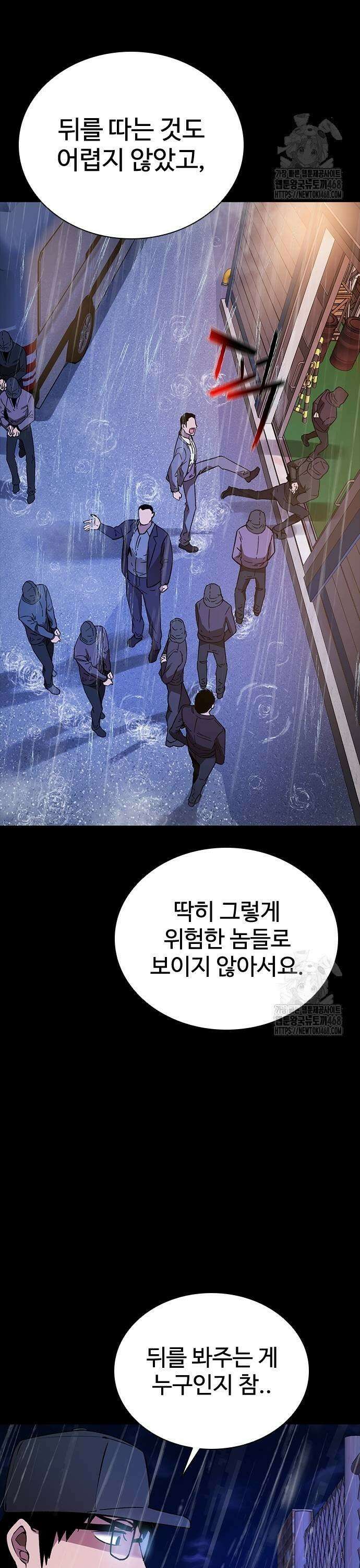 킬링필드 3화 51