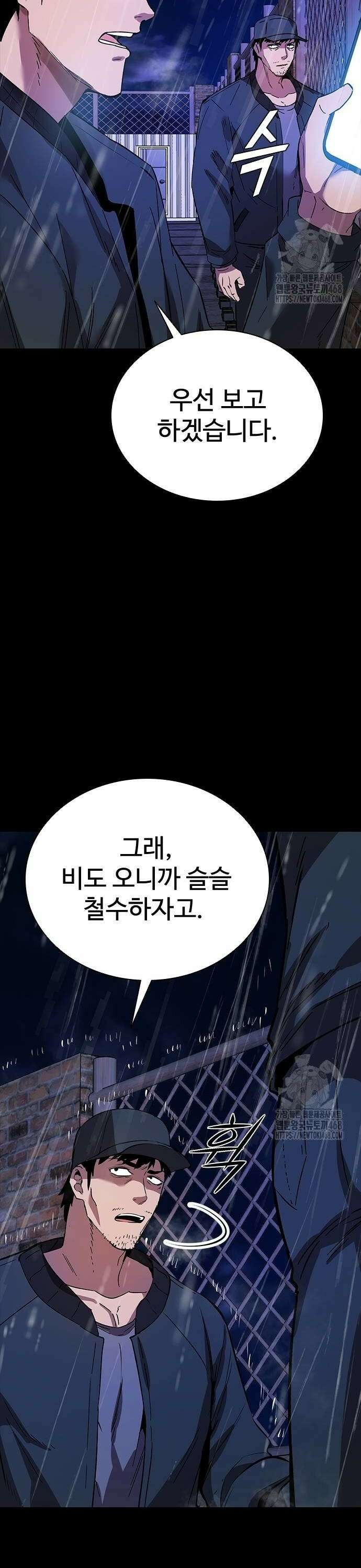 킬링필드 3화 52