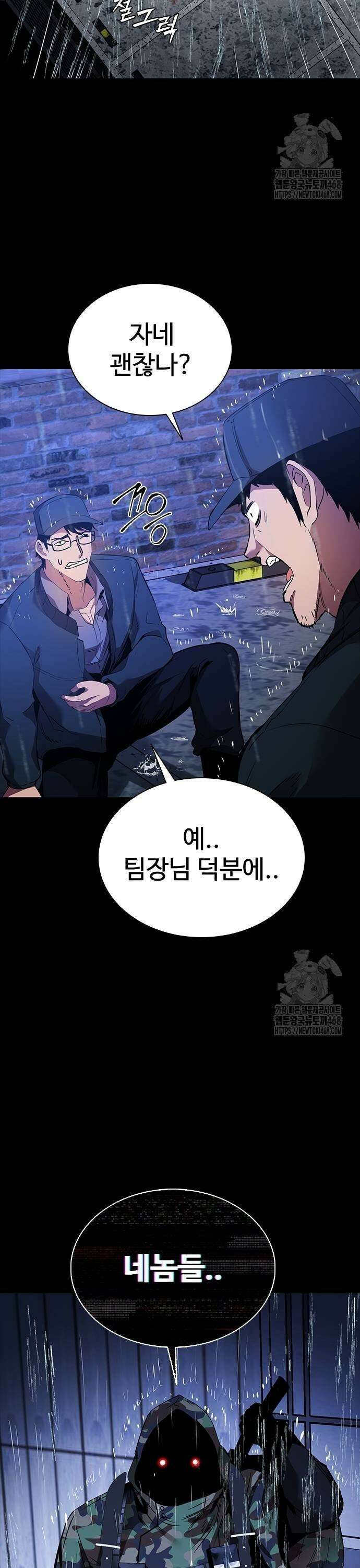 킬링필드 3화 59