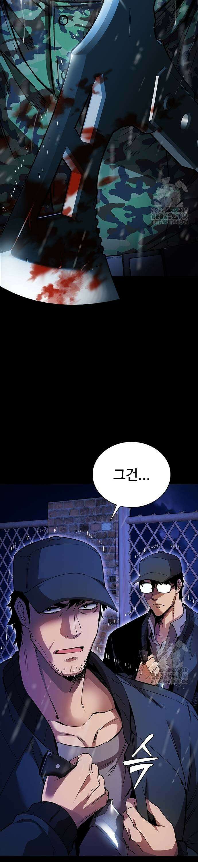 킬링필드 3화 61