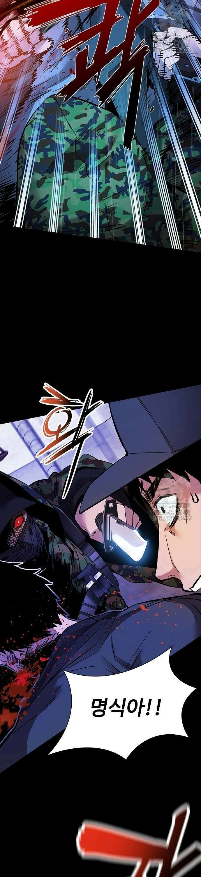 킬링필드 3화 66