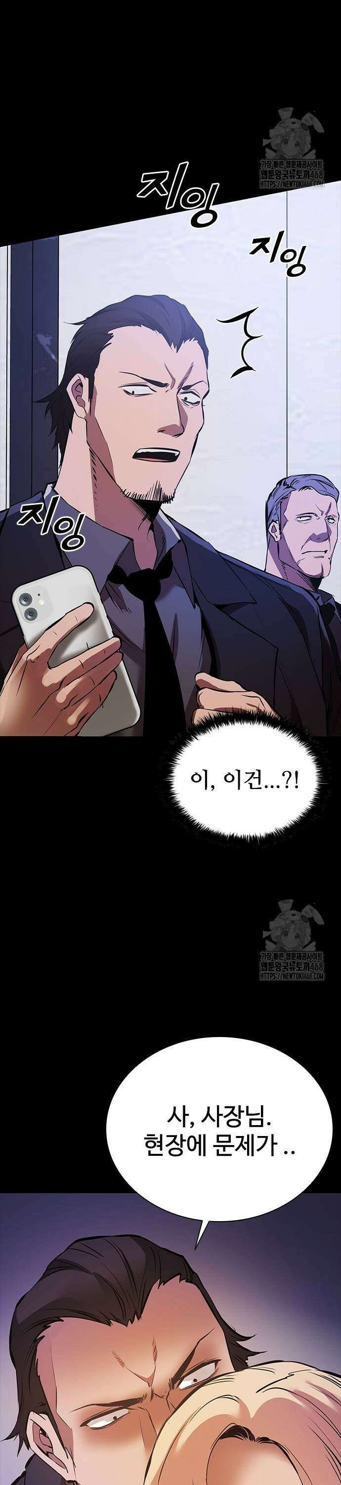 킬링필드 3화 75