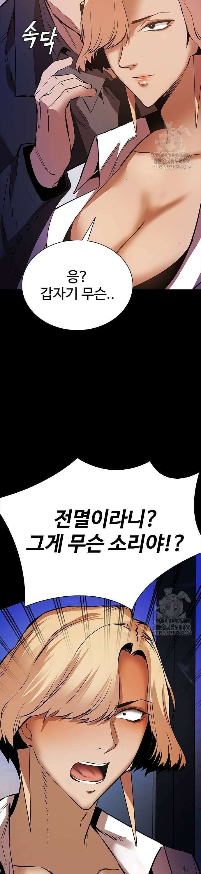 킬링필드 3화 76