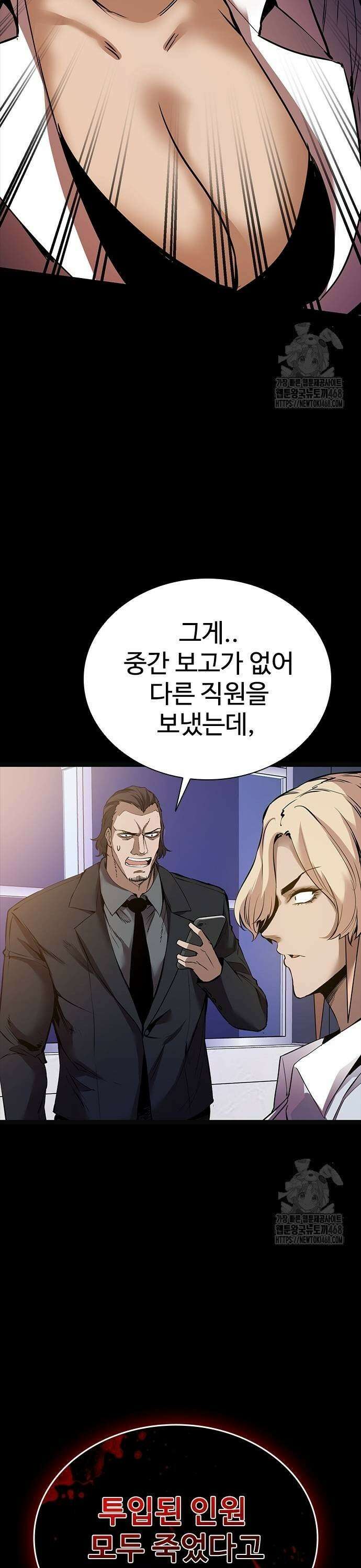 킬링필드 3화 77