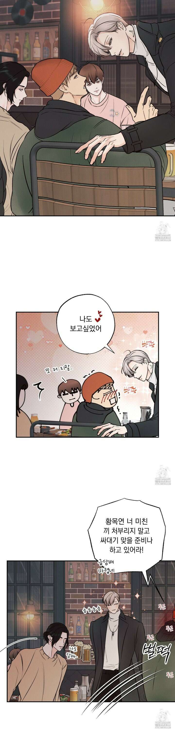 미혹의 경계 3화 12