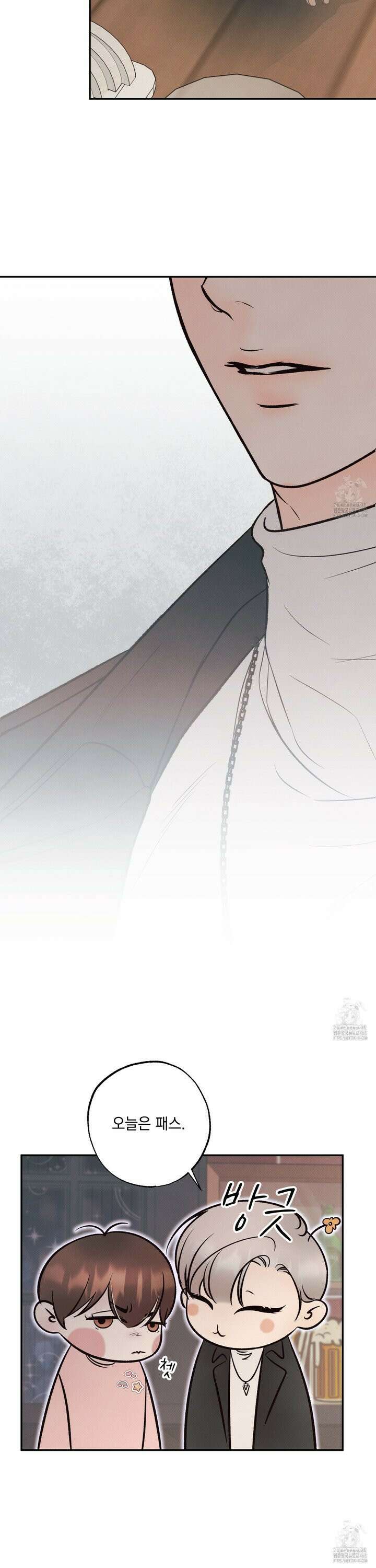 미혹의 경계 3화 17