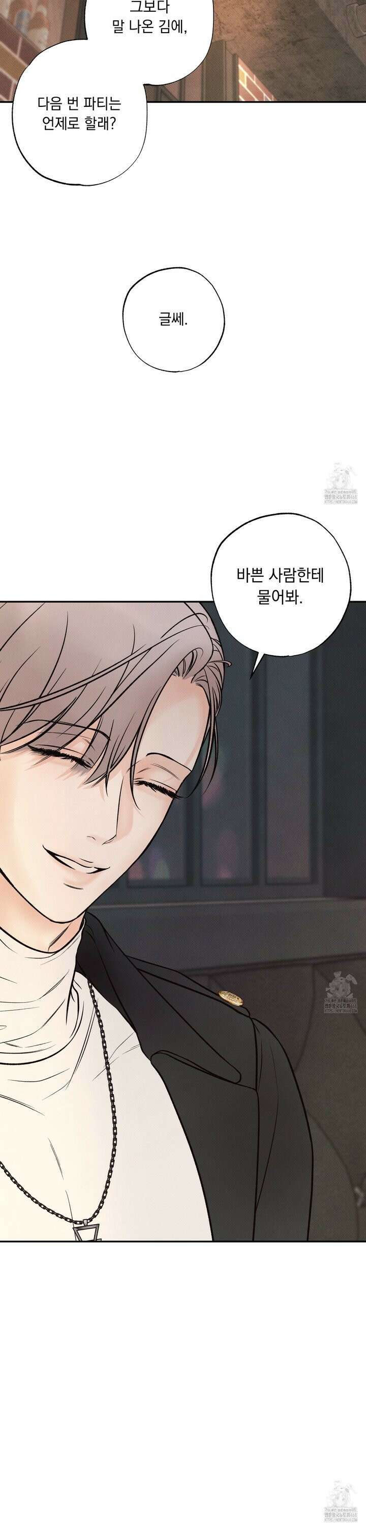 미혹의 경계 3화 20