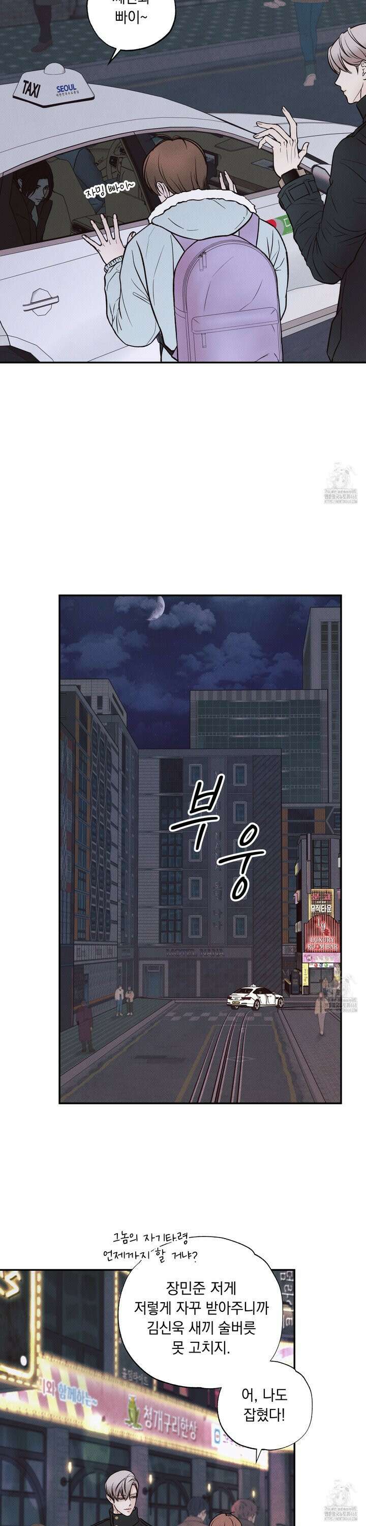 미혹의 경계 3화 23