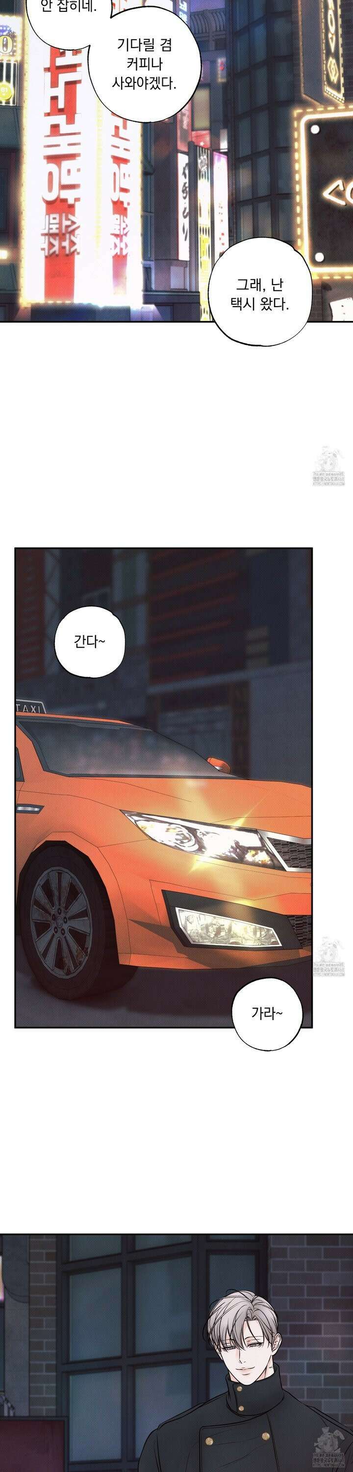 미혹의 경계 3화 25
