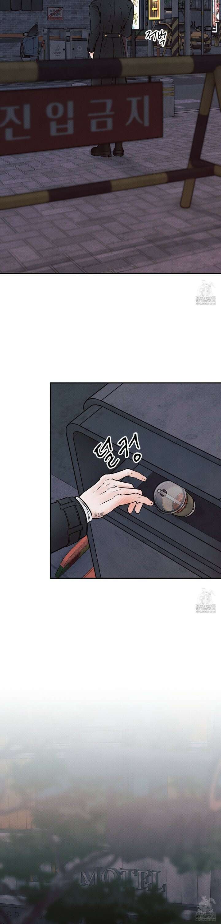 미혹의 경계 3화 29