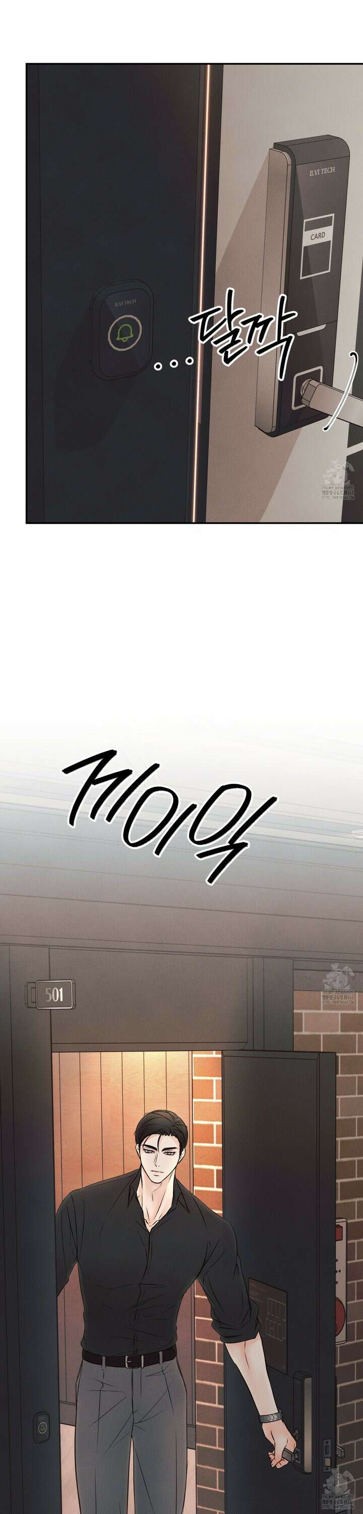 미혹의 경계 3화 33