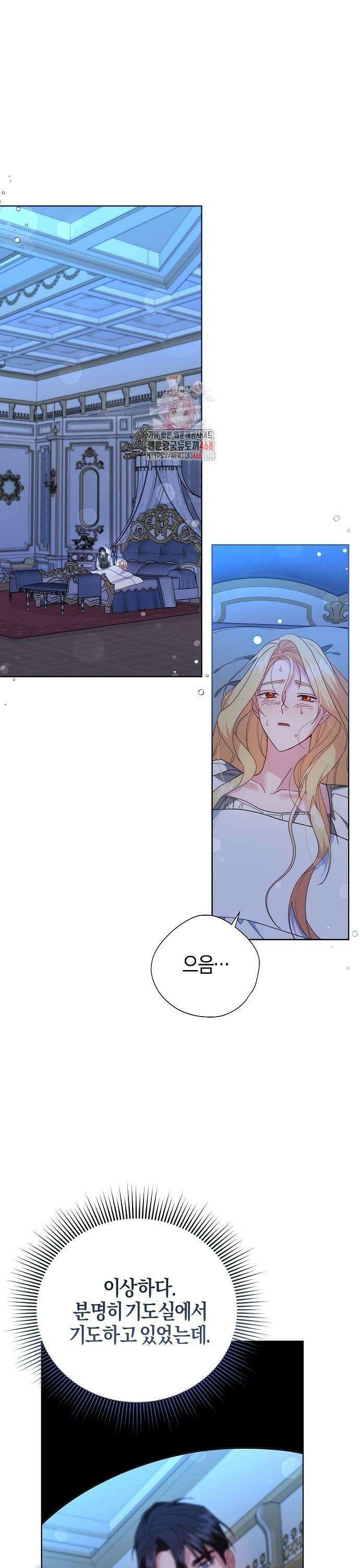 진짜가 나타나기 전까지만 61화 1