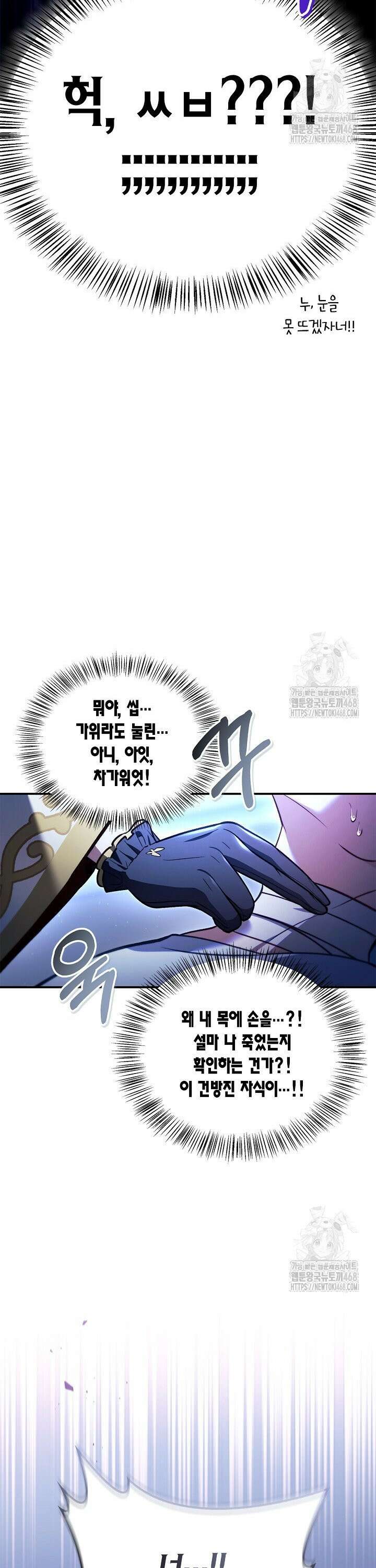 회귀자 사용설명서 130화 2