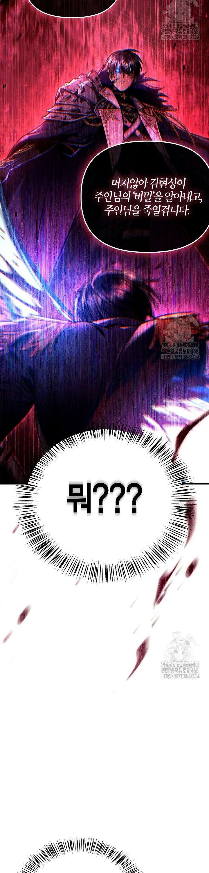 회귀자 사용설명서 130화 9