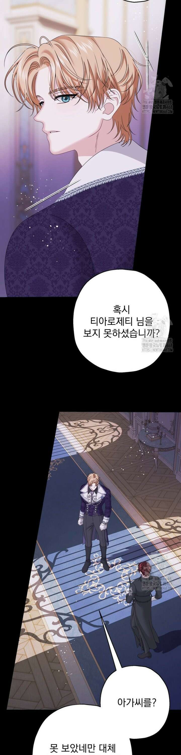 집착 남주가 나를 주인공으로 만들었다 60화 4