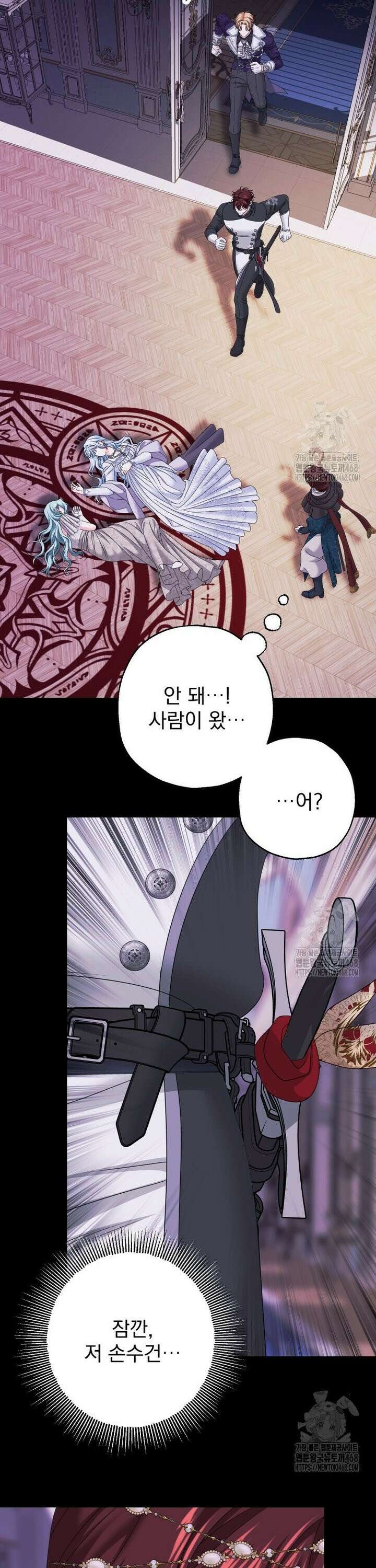 집착 남주가 나를 주인공으로 만들었다 60화 7