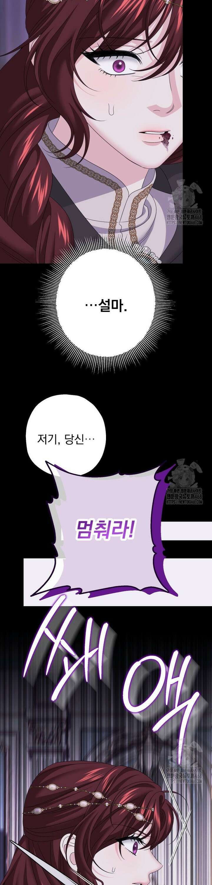 집착 남주가 나를 주인공으로 만들었다 60화 8