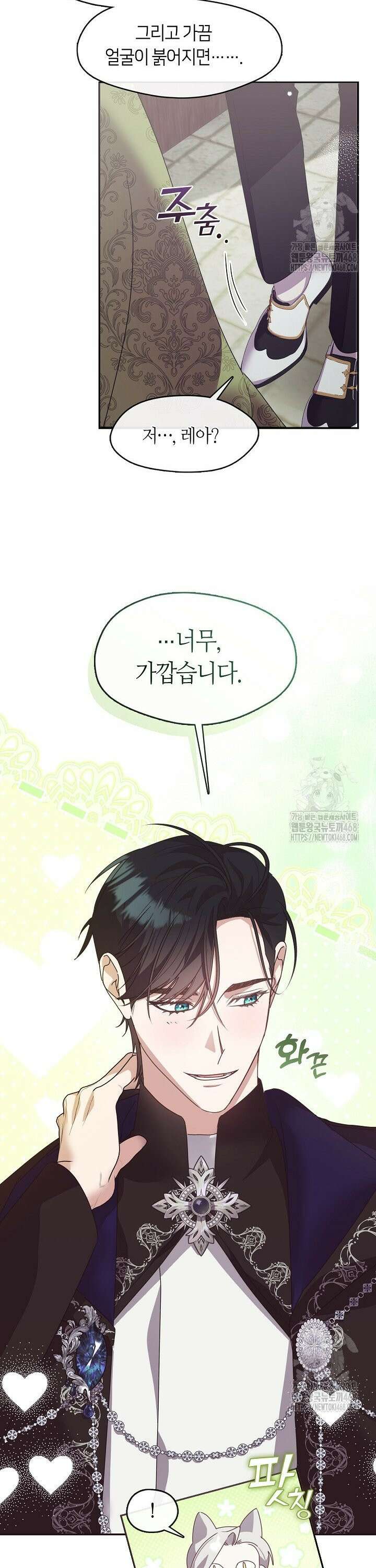 여보, 왜 당신이 후회해요? 43화 3