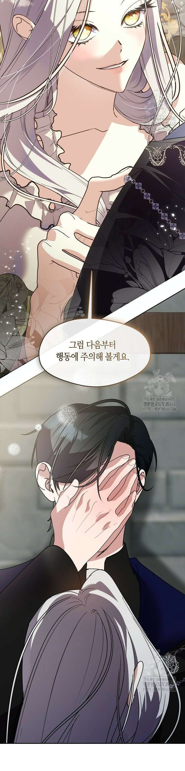 여보, 왜 당신이 후회해요? 43화 7