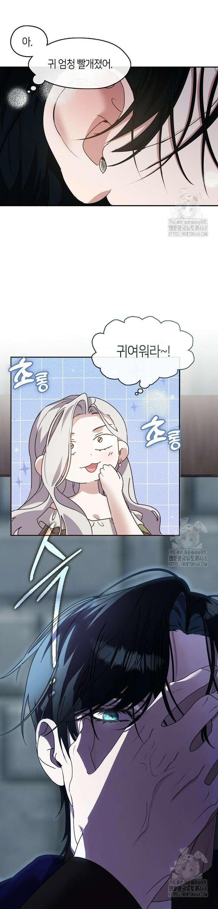 여보, 왜 당신이 후회해요? 43화 8