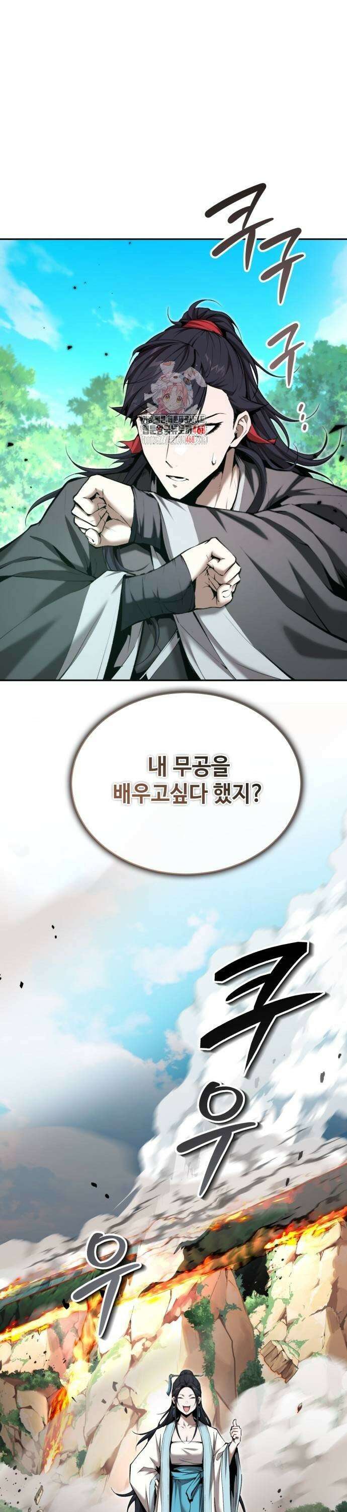 전전긍긍 마교교주 46화 1