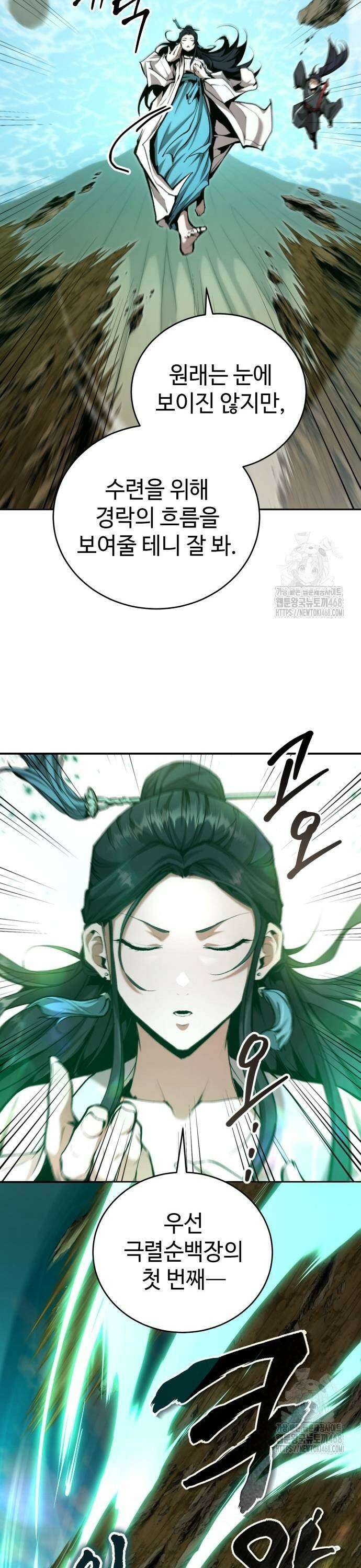전전긍긍 마교교주 46화 7