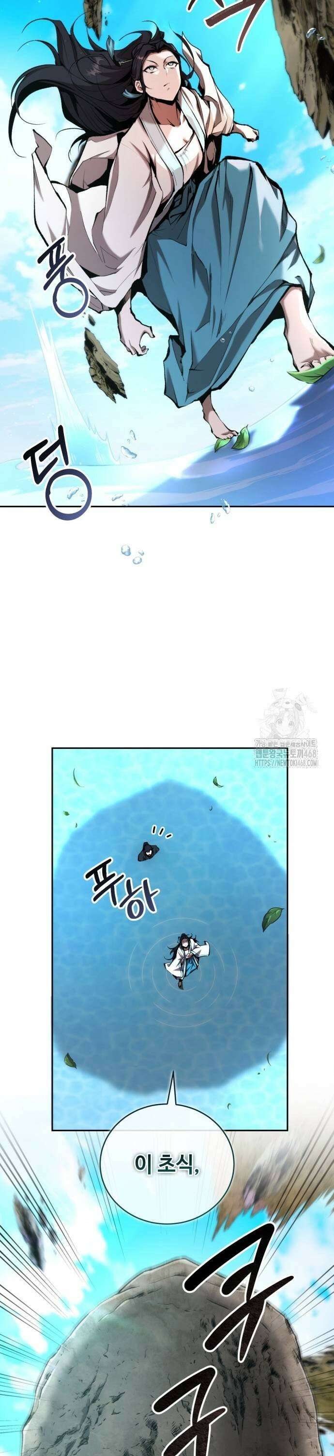 전전긍긍 마교교주 46화 9