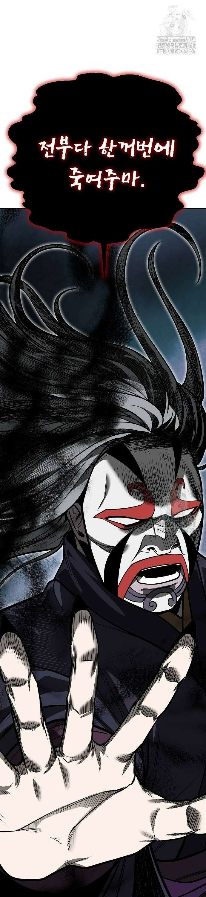 화산파 역대급 천재 60화 2