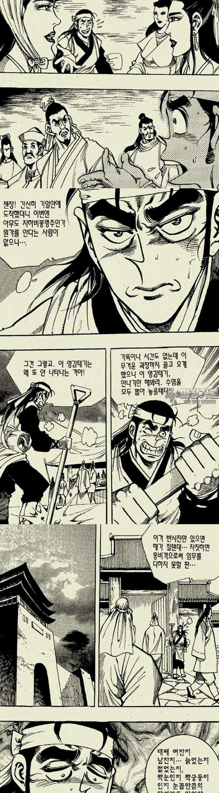 비각만리행 3권 5