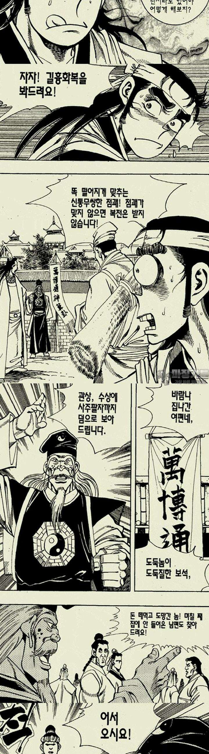 비각만리행 3권 6