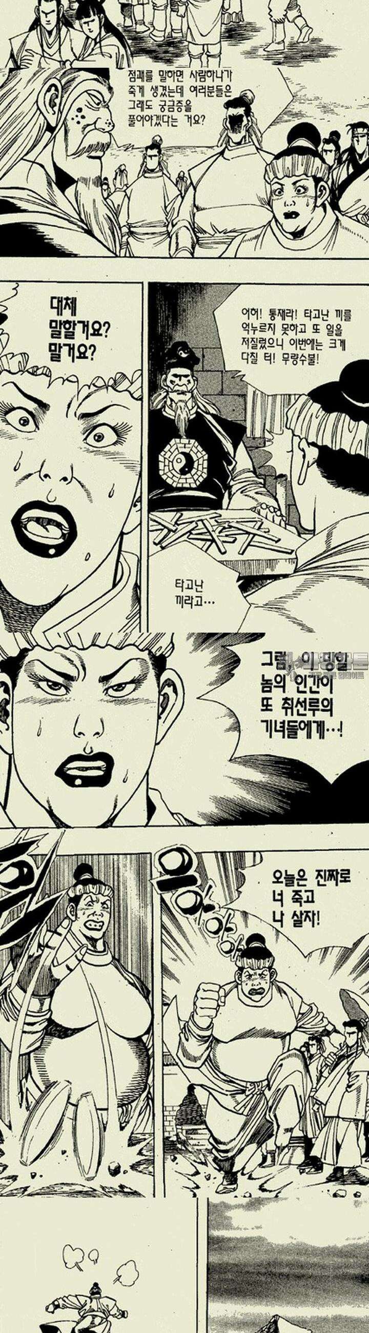 비각만리행 3권 9
