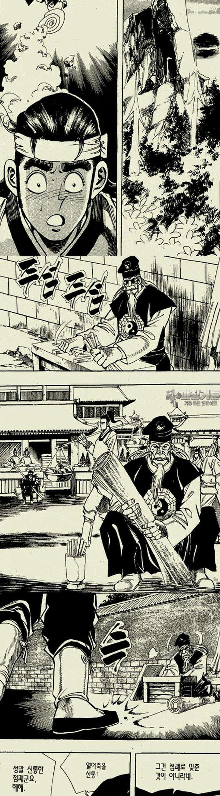 비각만리행 3권 10