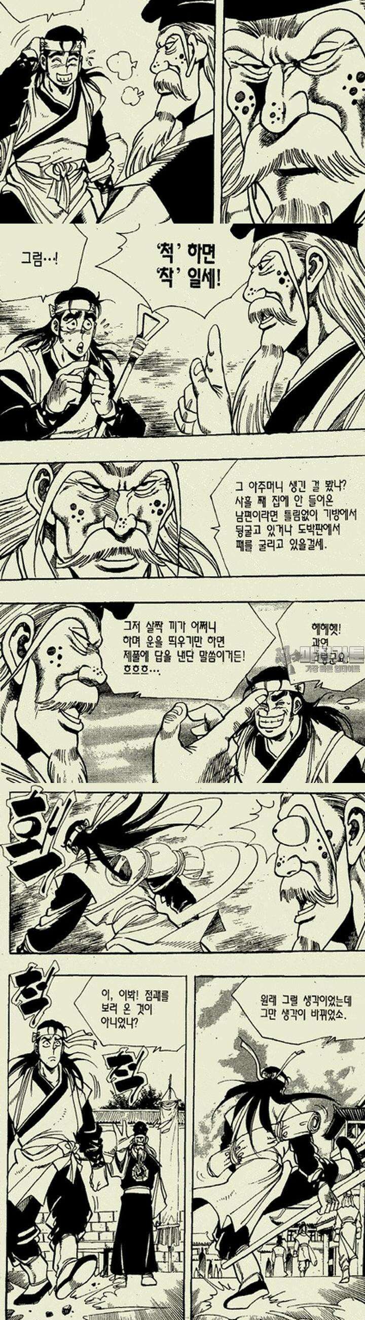 비각만리행 3권 11