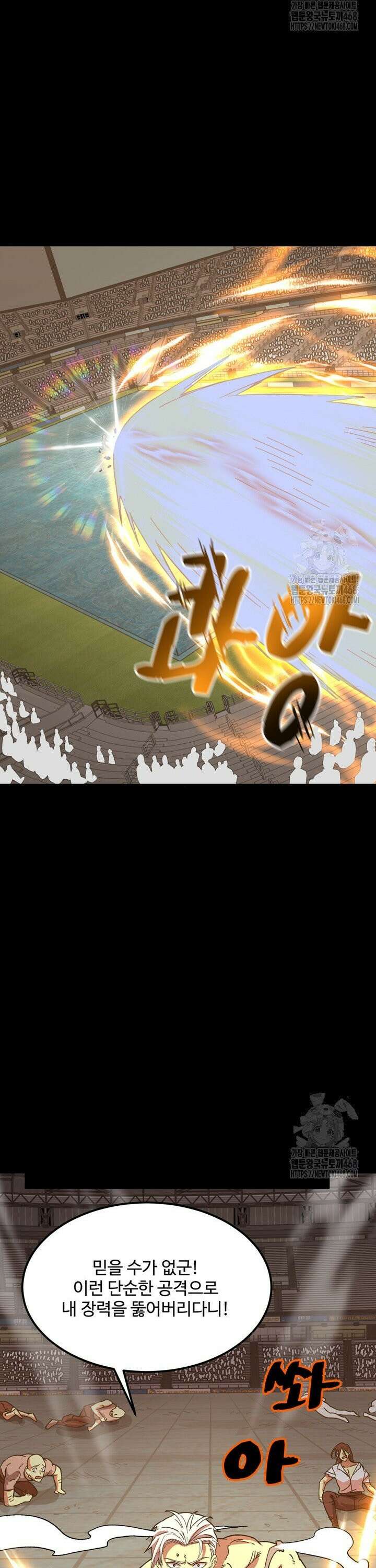 만년 후 미래에서 레벨업 159화 5