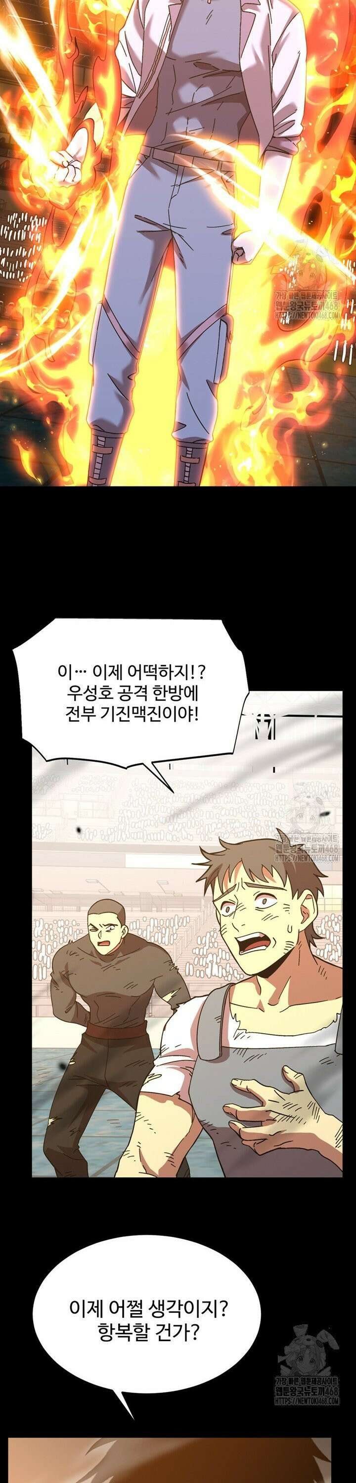 만년 후 미래에서 레벨업 159화 7