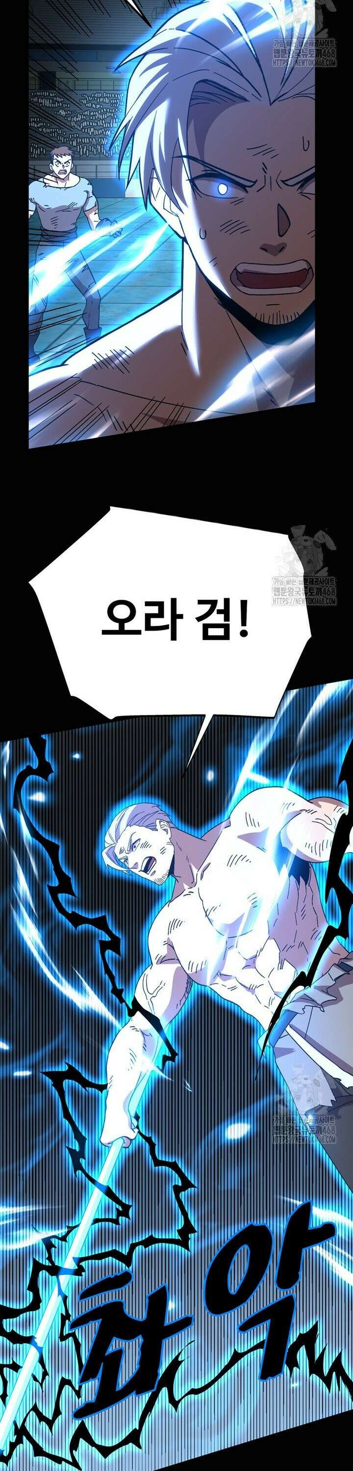 만년 후 미래에서 레벨업 159화 9