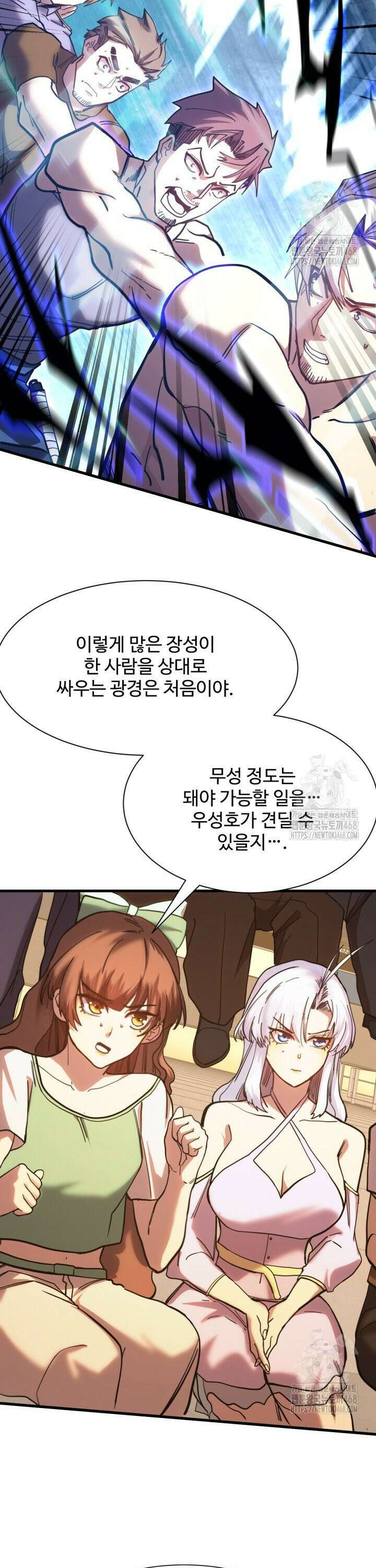 만년 후 미래에서 레벨업 159화 14