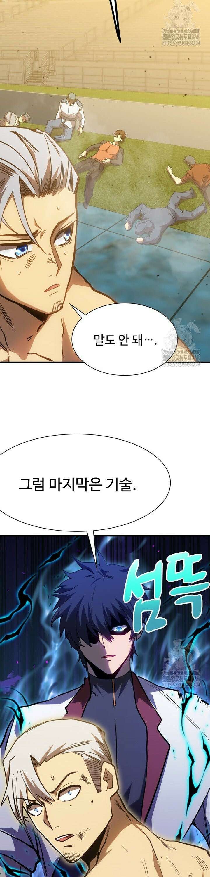 만년 후 미래에서 레벨업 159화 24