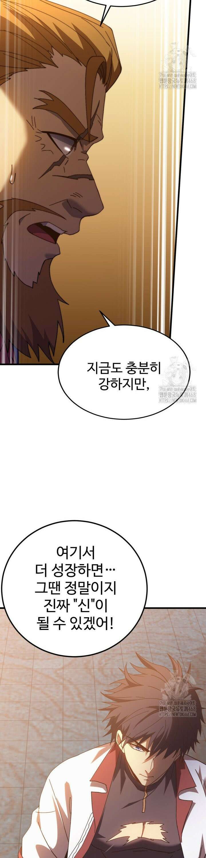 만년 후 미래에서 레벨업 159화 32