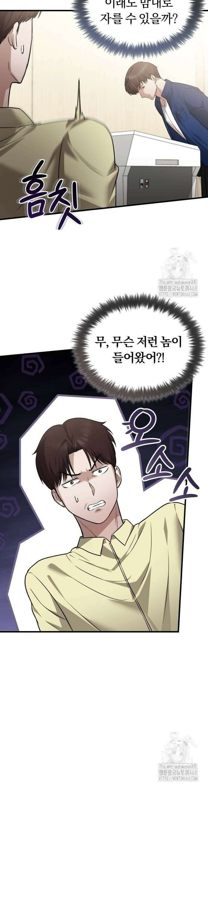 회귀 닥터는 조용히 살고 싶었다 7화 무슨 저런 놈이 들어왔어? 30