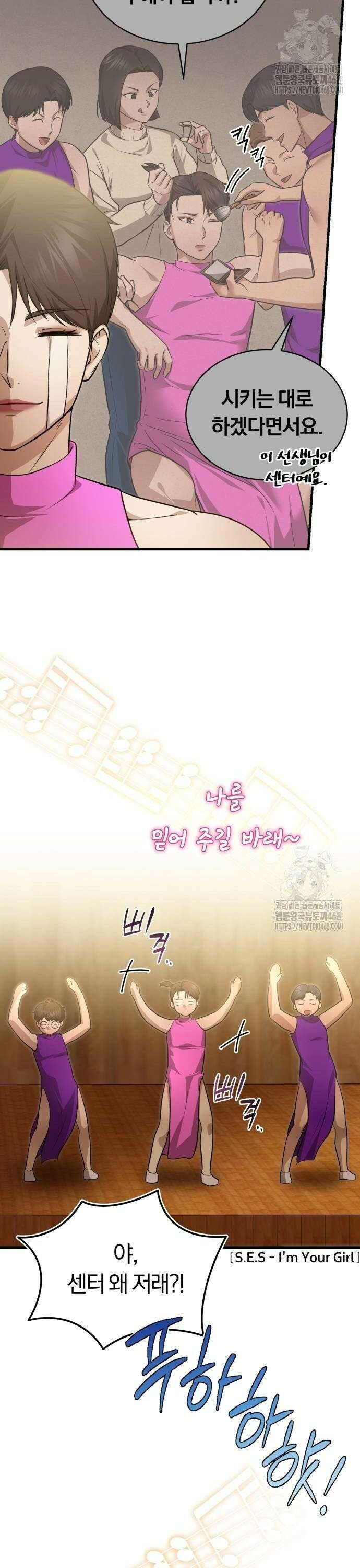 회귀 닥터는 조용히 살고 싶었다 7화 무슨 저런 놈이 들어왔어? 34